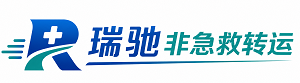 如皋市瑞驰非急救转运｜病人出院长途护送服务